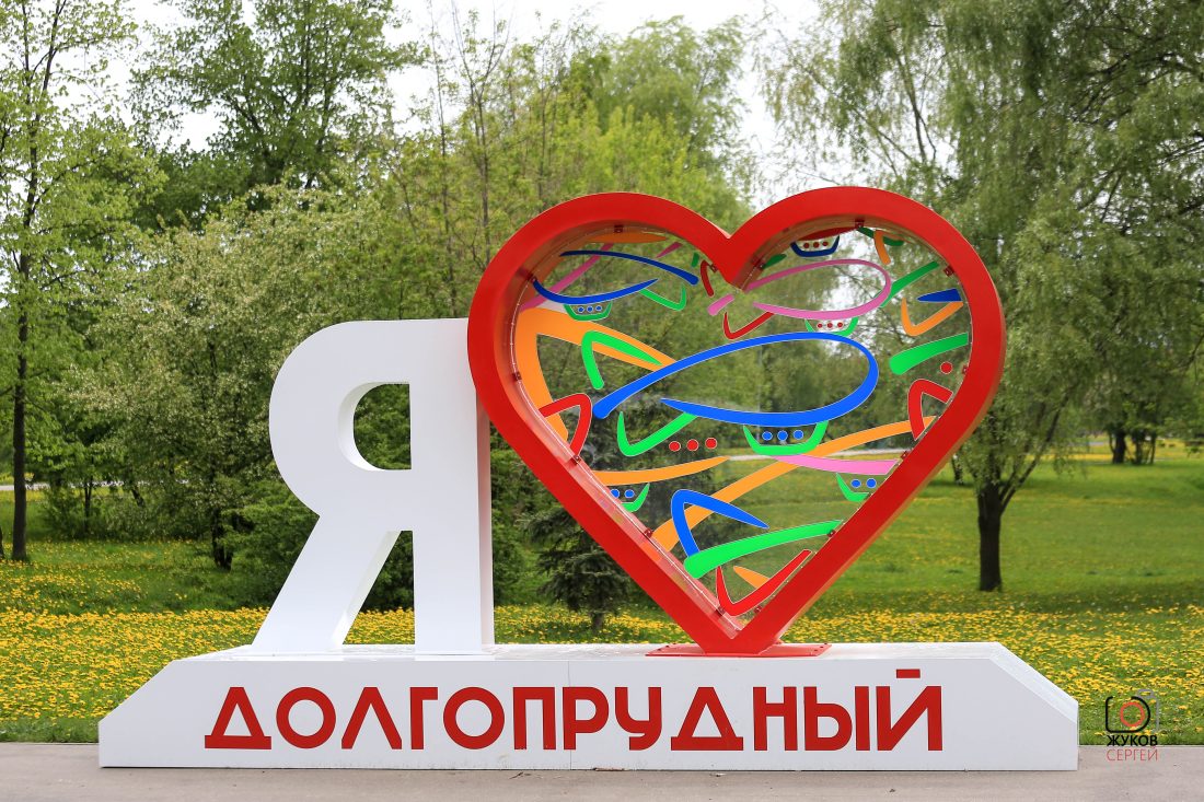 каталог Долгопрудный